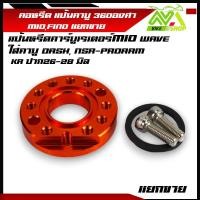 ราคา คอคาร์บู คอหรีด MIOแป้นหรีดคาร์บูเรเตอร์MIO WAVEคอรีดคาร์บูMio Yamaha แบบแยกขายแป้น360องศา (22269251726)