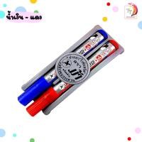 ราคา Horse ตราม้า ชุดแปรงลบกระดาน ปากกาไวท์บอร์ด H 22 จำนวน 1 ชุด (22227793638)