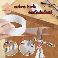 ราคา มี 3 ขนาด กาวใส เทปกาวนาโน กาว กาวสองหน้าแบบใส เทปกาว 2 หน้า กาวสองหน้า สำหรับงานอเนกประสงค์ (13406644482)