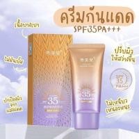 ราคา กันแดดหน้าฉ่ำ กันแดดหน้าเงา (18579408333)