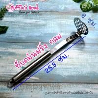 ราคา ที่บดมันฝรั่ง บดมัน บดกล้วย บดฟักทอง บดเผือก (15367154860)