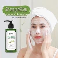 ราคา เจลล้างหน้าทีทรี โฟมล้างหน้า PH Balance 5 5 สูตรอ่อนโยน สำหรับคนเป็นสิว และผิวแพ้ง่าย SKAT Tea Tree Facial Cleansers 300ml (22556576641)