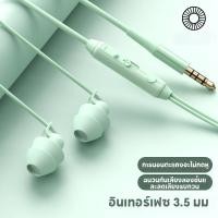 ราคา ASMRหูฟังนอนหลับ หูฟัง In ear Hi Fi รุ่น หูฟังมีสาย เสียงดี หูฟังมีสาย ใส่สบาย รุ่น รองรับทุกรุ่น (22505209424)