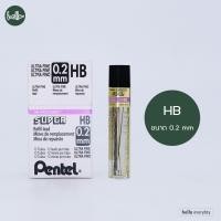 ราคา Pentel เพนเทล ไส้ดินสอกด Super B HB ขนาด0 2มม 12ไส้ รุ่นC502 (21424465920)