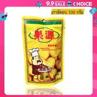 ราคา เกาลัด เกาลัดอบก่อหยวน เกาลัดอบ ตรา ก่อหยวน Roasted Chestnuts Goryuan Brand ขนาด 100 กรัม เจ (22536193016)