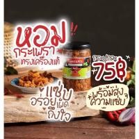 ราคา สินค้าใหม่ น้ำพริกหมูกระจก น้ำพริกกากหมู กากหมูแน่นๆ น้ำพริกหนังไก่ กรอบ กระปุกใหญ่คุ้มมาก ไม่อมน้ำมัน โคตรแซ่บ (18928466028)