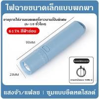 ราคา ไฟฉายแรงสูง ไฟฉายซูมได้ ไฟฉายความสว่างสูง ชาร์จแบตได้ Type C ไฟฉายแสงสีขาว ไฟฉายเลเซอร์สีขาว ไฟฉายระยะไกล (21542901518)