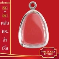 ราคา ตลับพระ จี้พระ ตลับพระสำเร็จ ตลับพระสแตนเลส ตลับพระเครื่อง กรอบพระ ตลับใส่พระ จี้พระไม่ลอก กรอบพระสแตนเลสแท้ 100 (15966446493)