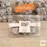 ราคา มะนาวเค็ม มะนาวอบแห้ง มะนาว (21594609757)