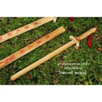 ราคา ดาบไม้สน ดาบคอสเพลย์ ซามูไรของเล่น ดาบของเล่น คาตะนะไม้ KENDO (21804580869)