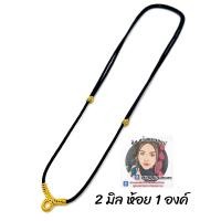 ราคา สร้อยพระเชือกร่มนอก ถักไหมทอง รูดปรับระดับได้ (18836631128)