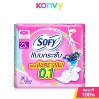 ราคา Sofy ผ้าอนามัย Body Fit โซฟี ผ้าอนามัยแบบกระชับ (22581985731)
