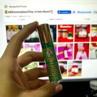 ราคา น้ำมันเขียวหมอปริญญา ตราหนูชูยศ (21511756962)