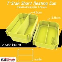 ราคา Dewalt Tstak Short Nesting Cup ถาดเสริมถ้วยกล่อง Tstak โดยเฉพาะ BlackSmith แบรนด์คนไทย (19307654168)