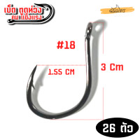ราคา ตะขอเบ็ดตกปลา 100 ชิ้น ตูดห่วง เหล็กคาร์บอน ตะขอตกปลาเล็ก ตะขอตกปลาใหญ่ เป็นกล่อง เบ็ดกล่องตกปลา โชกุน เบ็ดฝรั่ง เบ็ด (16628622548)