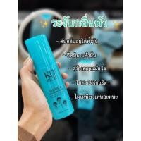 ราคา สเปย์ระงับกลิ่นกาย เคโอ ริช ของแท้ (22281821574)