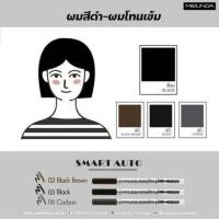 ราคา ดินสอเขียนคิ้ว เมลินดา สมาร์ท ออโต้ แท่ง (8899470461)