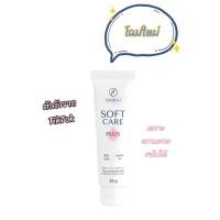 ราคา ศิริราชซอฟท์แคร์พลัส Siriraj Soft Care Plus ครีมศิริราช ครีมทาส้นเท้าแตก ลดรอยแผลเป็น รอยแตกลาย หลอดบรรจุ 30 กรัม (21767298252)
