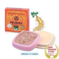 ราคา โพรมีน่า ยินเซ็ง เพิร์ล ครีม Promina Ginseng Pearl Cream ครีมโสม ครีมโพรมิน่า ครีมไขมุก (17236323099)