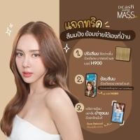 ราคา Dcash Master Mass Floral Color Cream 50 ml ครีมเปลี่ยนสีผม ดีแคช มาสเตอร์ ฟลอรัล แมส คัลเลอร์ ครีม สีผมสวย ติดทน ปิดผมขาว ย้อมผม ทำสี ครีมย้อมผม 1 ชิ้น (15243583870)