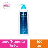 ราคา เภสัช บอดี้ไวท์เทนนิ่ง โลชั่น 400 มล ร้านวรรณ (22415961262)