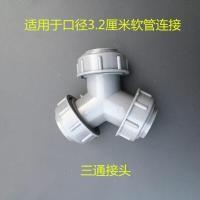 ราคา ท่อน้ำทิ้งแบบสามทางท่อน้ำทิ้งท่อน้ำทิ้งอ่างล้างหน้าอ่างล้างผักท่อน้ำทิ้งท่อระบายน้ำที่ใช้ร่วมกันท่อระบายน้ำ (19903059428)