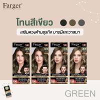 ราคา สีผม สีย้อมผมฟาเกอร์ครีมย้อมผมฟาเกอร์ Farger 100ml ทำผม สีผม สีย้อมผม (6497380249)