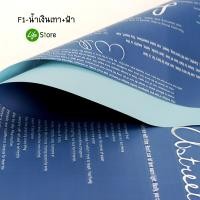 ราคา NEW กระดาษห่อช่อดอกไม้พิมพ์ลายฟอนต์สวย เก๋ (18187611826)