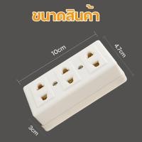 ราคา เต้ารับ 3 ที่ ปลั๊ก 3 ที่ 1กล่อง 12ชิ้น เต้ารับ3ที่มีกราวด์ ปลั๊กลอย 3 ที่ เต้ารับกราวด์คู่ลอย (22277114075)