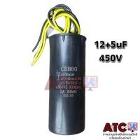 ราคา คาปาซิเตอร์ 10uF 5uF 10uF 6uF 10uF 8uF 12uF 5uF 12uF 7uF 12 8uF 450V คาปาซิเตอร์เครื่องซักผ้า ปั้มน้ำ (22005826864)