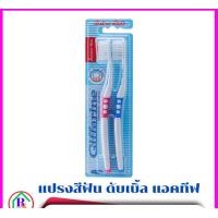 ราคา แปรงสีฟัน กิฟฟารีน ดับเบิล แอคทีฟ Giffarine Double Active Toothbrush (22472695896)