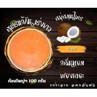 ราคา สบู่แก้คัน แก้ขาลาย เร่งขาว ขั้นต่ำ 2 ก้อน (22549432982)