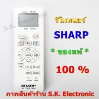 ราคา รีโมทแอร์ชาร์ป ของแท้ Remote SHARP Air Conditioner (19477710194)