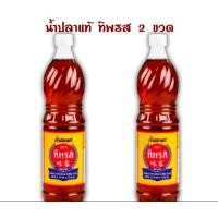 ราคา Pack 2 ขวด น้ำปลา ตราทิพรส น้ำปลาแท้ 700 มล (21975032555)