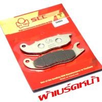 ราคา ผ้าเบรค หน้าหลัง เวฟ ชุดผ้าเบรค์ หน้า หลัง รุ่น WAVE 125 R S 100s U Box มีแยกจำหน่าย หน้าหลัง ผ้าเบรค หน้าดิส หลังดรั้ม เวฟ งานไทย (21514762277)