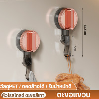 ราคา ตะขอแขวนผ้าขนหนู แข็งแรง ทนทาน สําหรับติดผนัง ประตูห้องน้ํา ห้องครัว แบบสูญญากาศ (22509948225)
