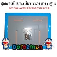 ราคา 9 สี โดเรม่อน กรอบป้ายทะเบียนรถมอไซค์ กรอบป้ายทะเบียน โดเรม่อน Doraemon ครบชุด กรอบป้ายทะเบียน (21769229790)