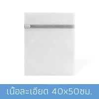 ราคา ถุงซักผ้า ถุงตาข่ายซักผ้า ถุงซักชุดชั้นใน ถุงซักเสื้อใน ถุงถนอมผ้า ถุงซักถนอมผ้า laundry bag แม่ค้าชาวไทย พร้อมสต็อก (22639183875)