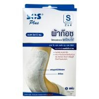 ราคา SOS Plus S Series 2 x4 9x15 cm Wound Dressing Self adhesive with absorbent pad เอส โอ เอส พลัส S Series 2 x4 ผ้าก๊อซปิดแผลแบบพร้อมใช้ ขนาด 9x15 cm 3 Pcs (21669354638)