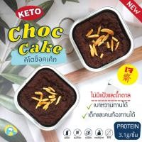 ราคา ขั้นต่ำ4ชิ้นคละได้ Malus คุกกี้นิ่ม คีโต ไร้แป้ง ไร้นํ้าตาล ลดนํ้าหนัก ขนมคลีน keto คุกกี้ (22649126247)