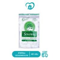 ราคา สำลีก้อน 0 50 กรัม ก้อน ตรารถพยาบาล ขนาด 40 กรัม (21422459109)