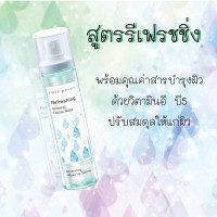 ราคา สเปรย์น้ำแร่ Cute Press Mineral Facial Mist 3 สูตร ขนาด 100 ml (22464588334)