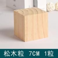 ราคา ไม้สนสี่เหลี่ยมขนาดเล็ก DIY ทำด้วยมือวัสดุรูปแบบบล็อกไม้สี่เหลี่ยมขนาดเล็กบล็อกไม้ปริศนาสำหรับเด็ก (20827406287)