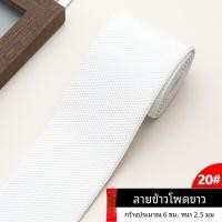ราคา หนากว้างความยืดหยุ่นสูง Drawstring กางเกงเอว Tucking Strong ยาง Band ขอบกว้างผ้าสําหรับตกแต่งบ้าน DIY เย็บ (16759208759)