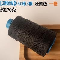 ราคา ด้ายบนรองเท้าด้ายหนาเย็บรองเท้าเสริมส้นหนังทนต่อการเสียดสีด้ายหนังยางล้อด้ายไนลอนสำหรับเย็บมือ (21396013761)