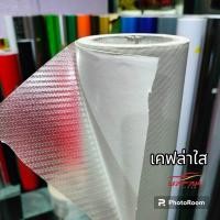 ราคา สติ๊กเกอร์ wrap car เคฟล่าใส satin metallic ocean blue glossy chameleon purple copper ลายหนังดำ ลายหนังแดง (18958881662)