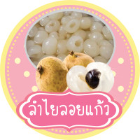 ราคา ลำไยลอยแก้ว ผลไม้ลอยแก้ว สติ๊กเกอร์ ฉลากสินค้า สติ๊กเกอร์ฉลากสินค้า ฉลากแปะขนม สติ๊กเกอร์ติดสินค้า ฉลากอาหาร ฉลากขนม ฉลากโลโก้ โลโก้อาหาร โลโก้ขนม โลโก้สินค้า sticker label (11904777028)