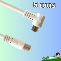 ราคา สายเชื่่อมทีวีต่อกับกล่องรับสัญญาณเคเบิลทีวี เสาอากาศดิจิตอลสาย ผู้ ผู้ ใช้ทองแดงบริสุทธิ์ นำสัญญาณได้ดี (22248220203)