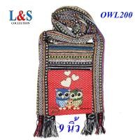 ราคา กระเป๋าย่ามพื้นเมืองภาคเหนือผ้าฝ้ายนากาลายนกฮูก (22229392478)