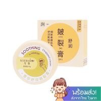 ราคา ครีมป้องกันรอยแตกส้นเท้าเต่าการดูแลผิวที่ตายแล้วครีมทาเท้ามือซ่อมแซมส้นเท้า (21648029312)